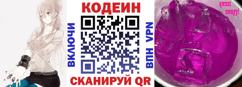 как найти   Харабали  KRAKEN онион  Codein напиток Lean (лин) 