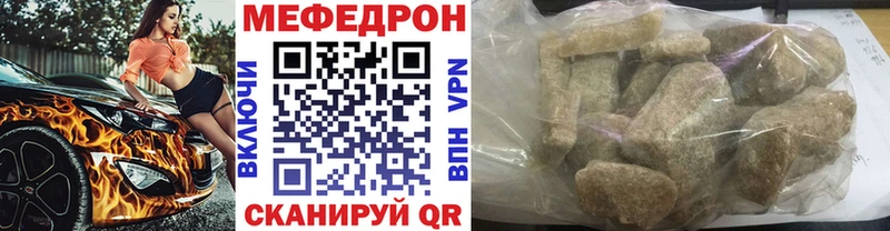 Меф кристаллы  Харабали 