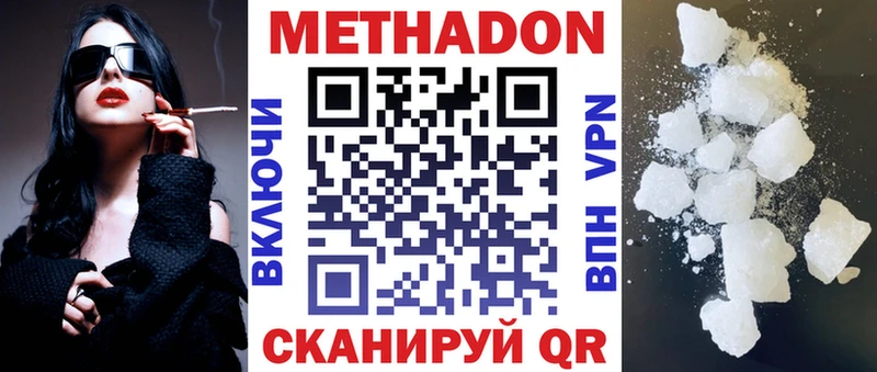 купить закладку  Харабали  МЕТАДОН мёд 